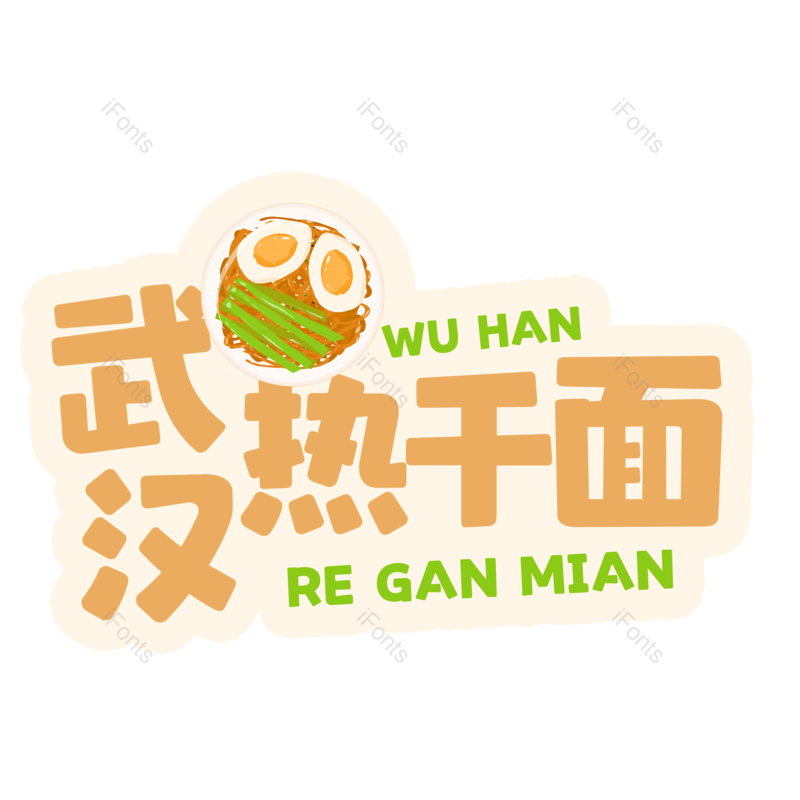 图片,元素,PNG,免抠素材